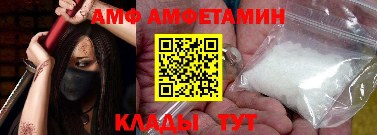 Мариинск  АМФЕТАМИН Розовый  Амфетамин  Вход с VPN 