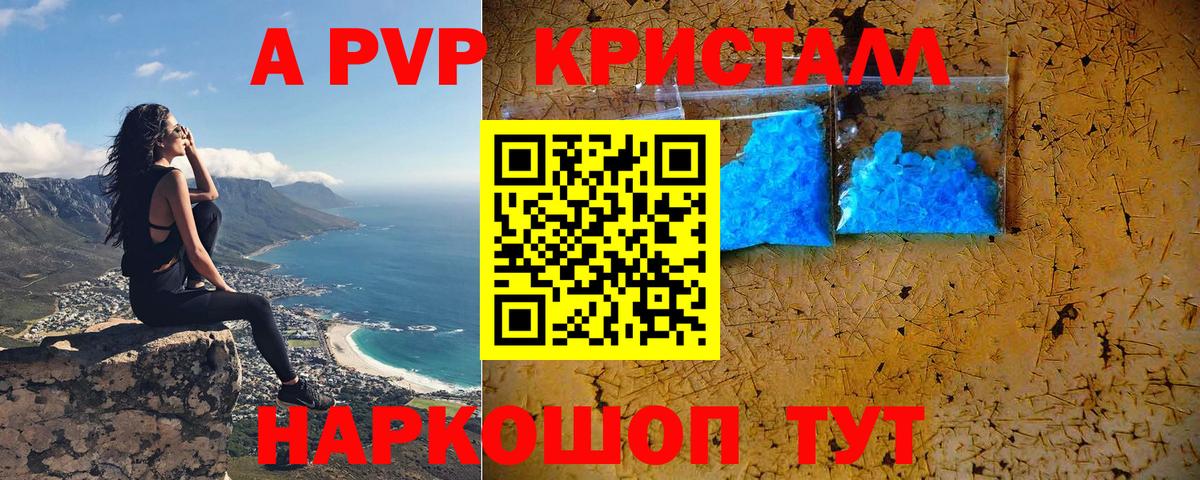 APVP мука  Вход с VPN  Мариинск 