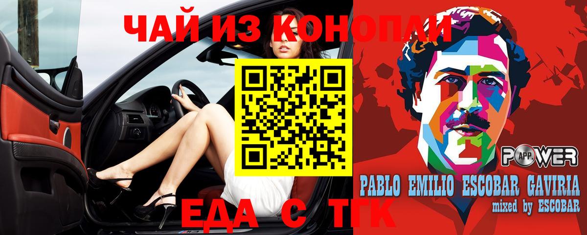Печенье с ТГК конопля  Вход с VPN  Мариинск 