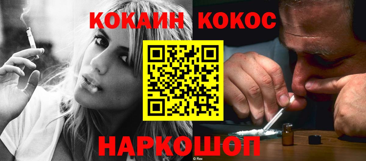 Кокаин 98%  Вход с VPN  Cocaine Columbia  КОКАИН  Мариинск 