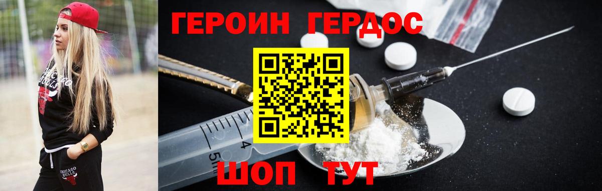 Мариинск  Героин Афган  Вход с VPN 