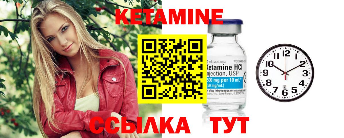 КЕТАМИН VHQ  дарк нет Telegram  Вход с VPN  Мариинск  КЕТАМИН VHQ 