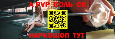 молекула духа Донской