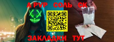 молекула духа Донской