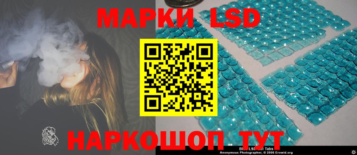 Лсд 25 экстази ecstasy Мариинск