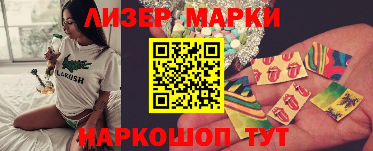LSD-25 экстази ecstasy  Вход с VPN  Мариинск  LSD-25 экстази кислота 