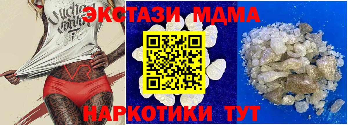 MDMA VHQ Мариинск