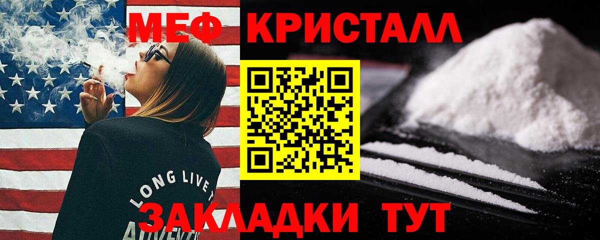 Меф мяу мяу кристаллы Мариинск