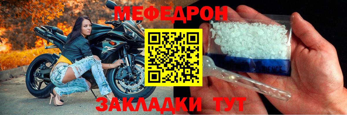 Мариинск  МЯУ-МЯУ кристаллы  МЕФ  МЯУ-МЯУ VHQ  Вход с VPN 