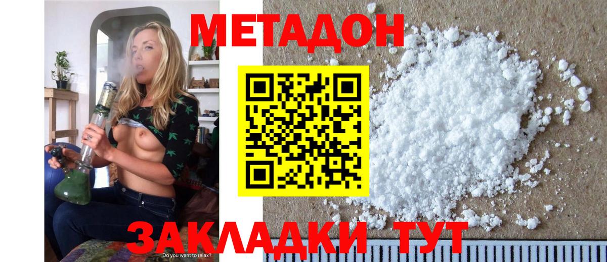 блэк спрут ссылки  Метадон мёд  Вход с VPN  Мариинск  МЕТАДОН кристалл 