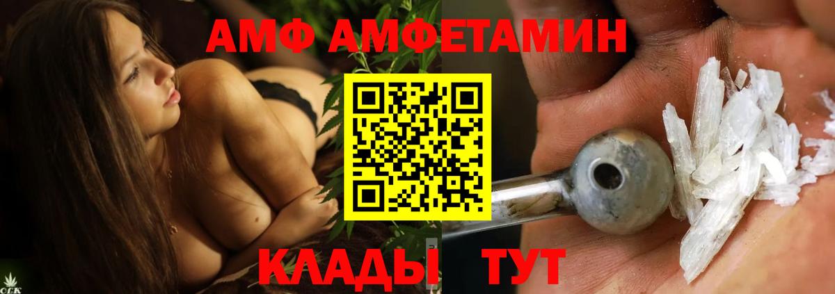 Метамфетамин мет Мариинск